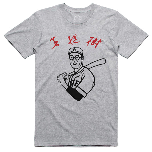 T-Shirt Betto Kaouru Baseball Player - #chooseurcolor - CUC chooseurcolor
